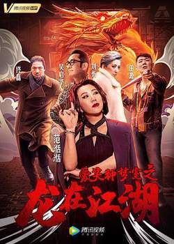 去桃花盛开的地方2不言而喻