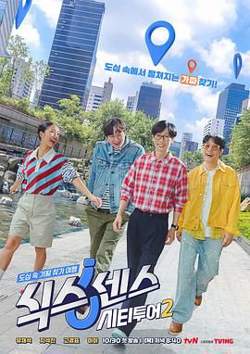 第六感城市观光第二季在线观看