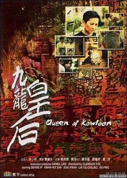 九龙皇后在线观看