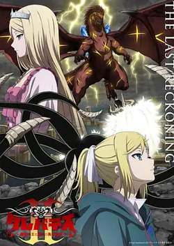 克雷瓦提斯2：魔兽之王与虚伪的勇者传承高清播放