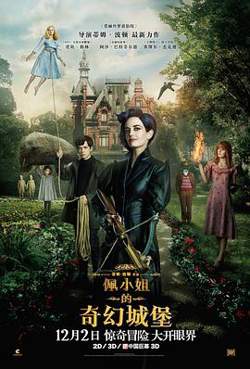 佩小姐的奇幻城堡（英语）