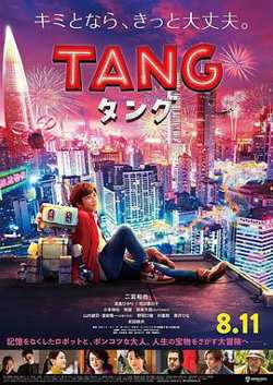 唐高清播放