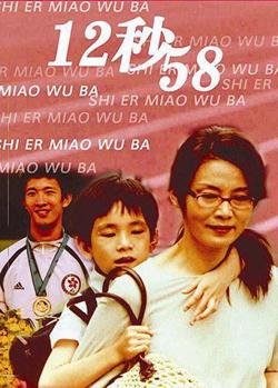 12秒58高清播放