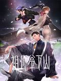 祖师爷下山 动态漫画在线观看