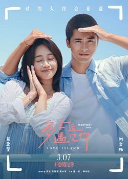 多幸运遇见你[预告片]在线观看