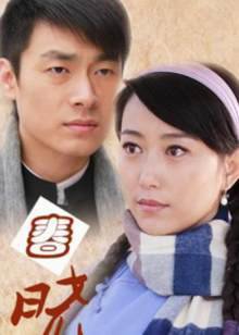 春晓在线观看