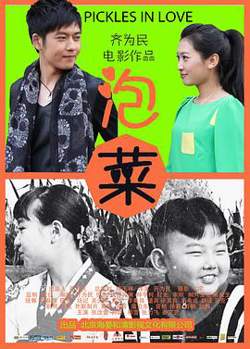 泡菜高清播放