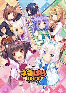 巧克力与香子兰 OVA 小猫之日的约定高清播放