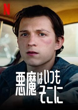 恶魔每时每刻【影视解说】高清播放