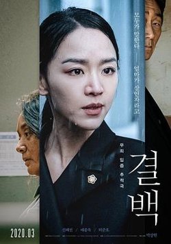 清白高清播放