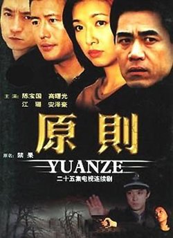 原则高清播放