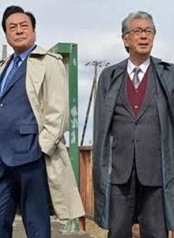 西村京太郎神秘旅行 72 十津川警部的最后旅行高清播放
