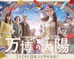 世博的太阳高清播放
