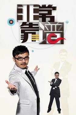 非常靠谱在线观看