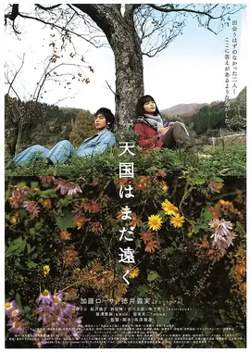 天国遥遥【影视解说】高清播放