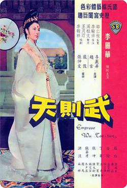 武则天高清播放
