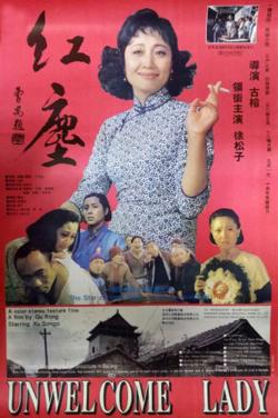 红尘在线观看