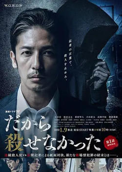 所以没能杀掉在线观看