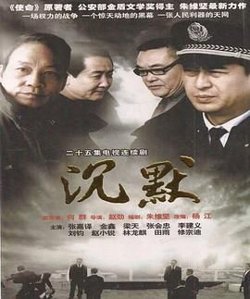 沉默在线观看