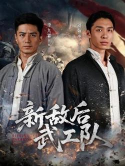 新敌后特工队高清播放