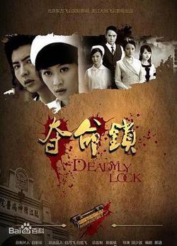 夺命锁高清播放
