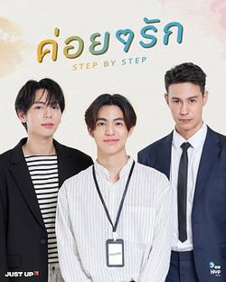逐步爱上你高清播放