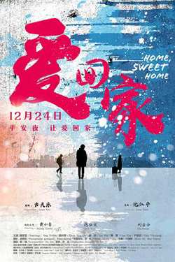爱回家粤语在线观看