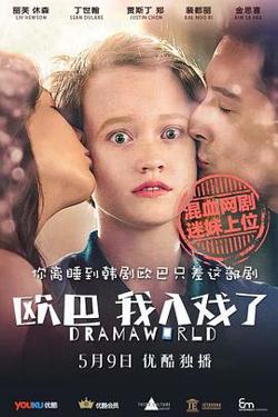 欧巴，我入戏了高清播放