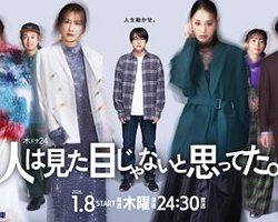 原以为大家不以貌取人高清播放