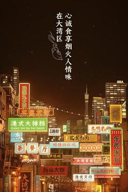 大湾仔的夜 个人篇高清播放