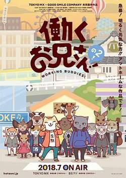 打工小哥第二季高清播放