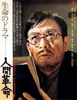 人间革命高清播放