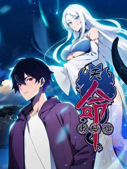 天命出马仙 动态漫画在线观看
