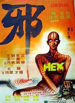 邪高清播放