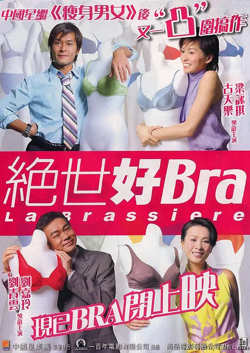 绝世好Bra 粤语版在线观看