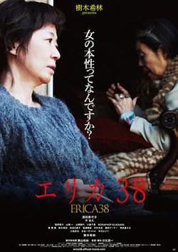38岁的伊丽卡高清播放