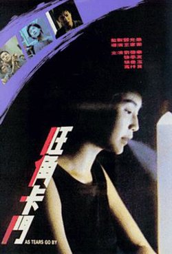旺角卡门（国语版）高清播放