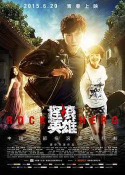 摇滚英雄在线观看
