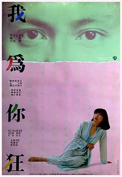 我为你狂高清播放