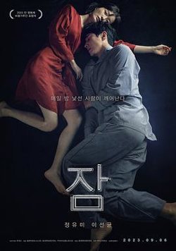 枕边怪吓在线观看