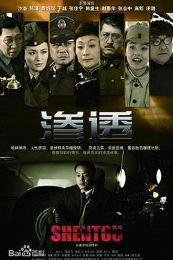 渗透高清播放