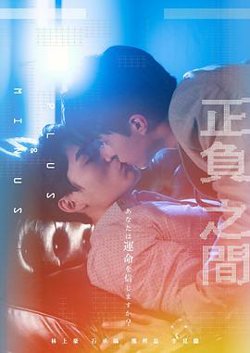 ＋－正负之间高清播放