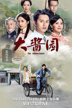 大酱园粤语在线观看