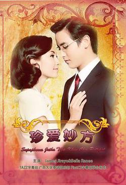 名门绅士之珍爱妙方高清播放