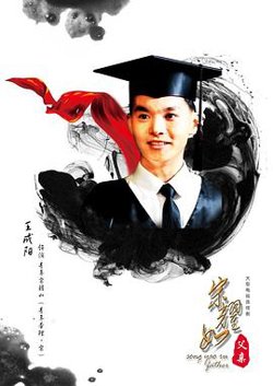 宋耀如·父亲高清播放