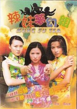 辣妹梦幻组在线观看