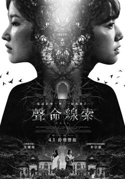 声命线索【影视解说】高清播放