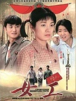女工高清播放