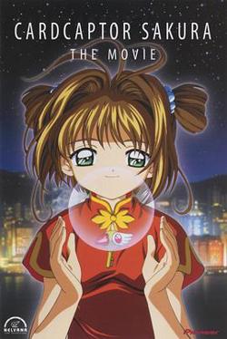 魔卡少女樱 剧场版1999在线观看