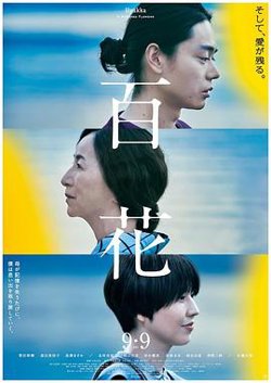 我和妈妈的最后一年 百花在线观看